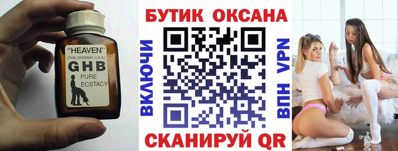 БУТИРАТ Butirat  Домодедово 
