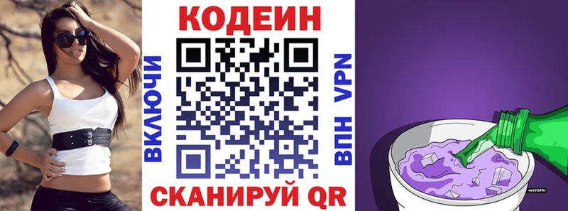 OMG ССЫЛКА  Домодедово  Кодеиновый сироп Lean напиток Lean (лин) 