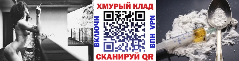 где купить наркоту  MEGA маркетплейс  Героин Heroin  Домодедово 