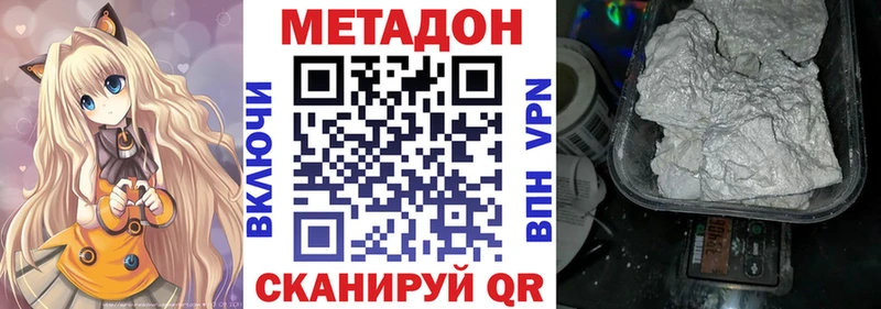 МЕТАДОН methadone  дарк нет состав  Домодедово 